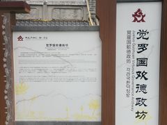 -南关石牌坊古镇