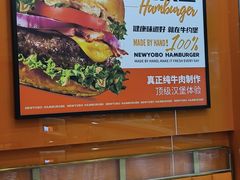 -牛约堡-牛肉汉堡(长宁店)