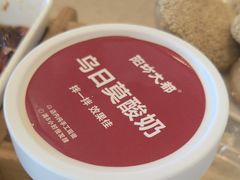 -阳坊大都涮羊肉(阳坊总店)