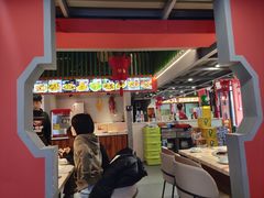 -小炉灶东北菜铁锅炖