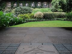 -中国茶叶博物馆(双峰馆区)