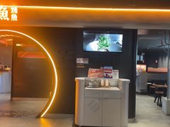 -探鱼·鲜青椒爽麻烤鱼(广州花都来又来店)