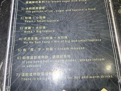 菜单-老虎堂黑糖专壳 (尖沙咀乐道店)
