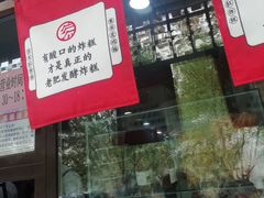 -京天红酒家(虎坊路店)