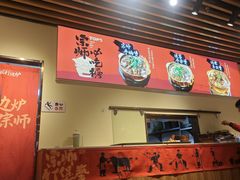 -阿润打边炉·鲜切鸡煲(华漕店)