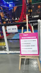 -飞吧潮玩运动蹦床游乐场