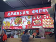 -杭景元·东北老式麻辣烫&炸串(江河时代店)