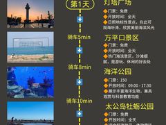 -日照灯塔风景区