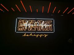 -鸣记脆皮烤鱼·海鲜烤鱼(三八广场店)