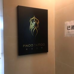 点击看大图 -PinooTattoo皮奴刺青纹身设计总部