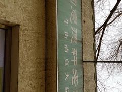 -大益烤鸡