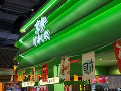 -京参 • 擂椒饭(这有山店)