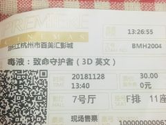 -百美汇影城(LUXE嘉里中心店)