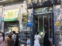-吴裕泰茶庄(前门大街店)