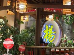 -杨记隆府(时代天街店)