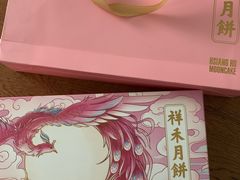 -祥禾饽饽铺·中式糕点(北京来福士店)