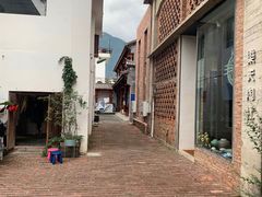 -大理床单厂艺术区