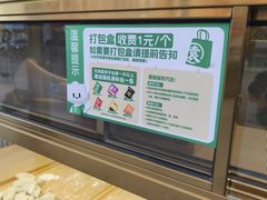 -袁记云饺(西安路店)