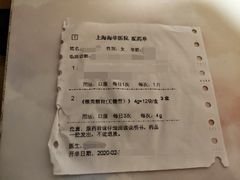 -上海海华医院