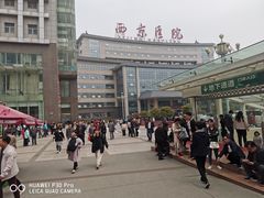 -西京医院