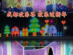 -成都欢乐谷