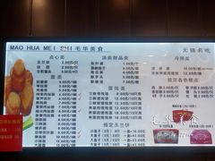 菜单-毛华美食(清扬路店)