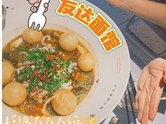 -友达面馆(广州总店)