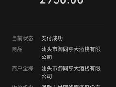 -御同亨酒楼·喜宴