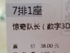 -天幕新彩云国际影城(激光巨幕店)