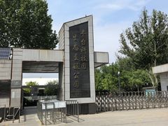 -丰台科技园生态主题公园