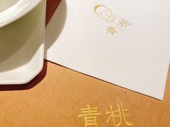 -青桃餐厅