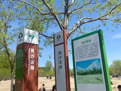 -东郊湿地公园