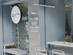 -弱水三千咖啡(达明店)