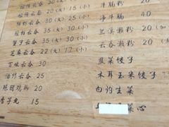 -蓝记云吞(正果店)