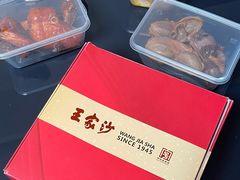 -王家沙点心店(南京西路总店)