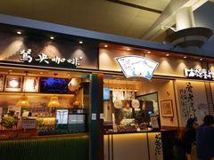 -果呀呀(国金街店)