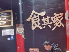 -食其家·牛丼咖喱(中山公园地铁站店)