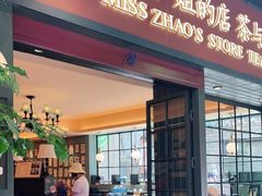 门面-赵小姐的店(鼓浪屿三友店)