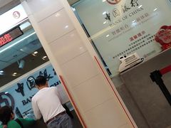 -中国银行(广州同福路支行)