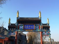 门面-什刹海-后海