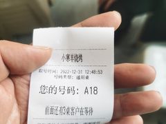 -小寒羊烧烤(凯瑞时代大厦店)