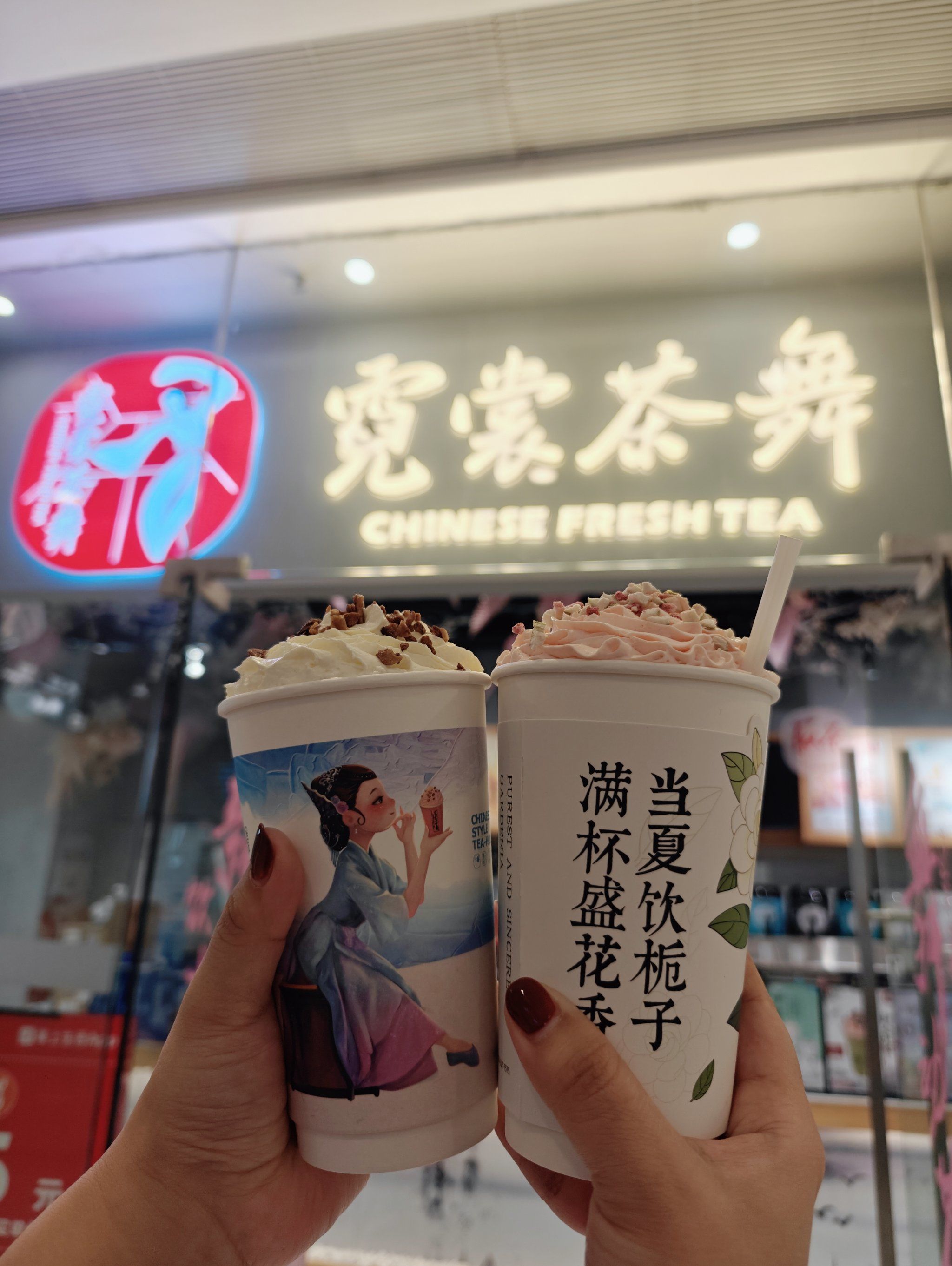 美食探店|霓裳茶舞