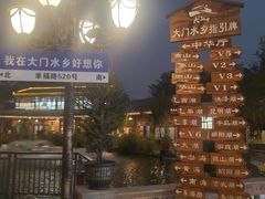 -大门水乡·顺德菜