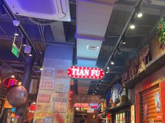 -萍姐火锅·公路夜市(南京新街口店)