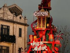 -赤坎·广东华侨国际旅游度假区