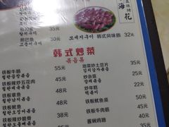 菜单-海花锅盖烧烤店(怡馨家园店)