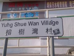 -南丫岛