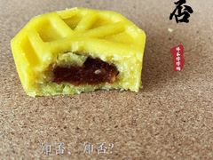 -祥禾饽饽铺·中式糕点(天津河东美福园店)
