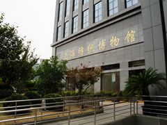 -上海纺织博物馆