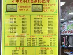 -荔林食店(西华路店)